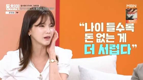 /사진=MBN '속풀이쇼 동치미' 방송화면