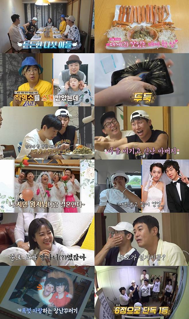 /사진=채널S, SK브로드밴드