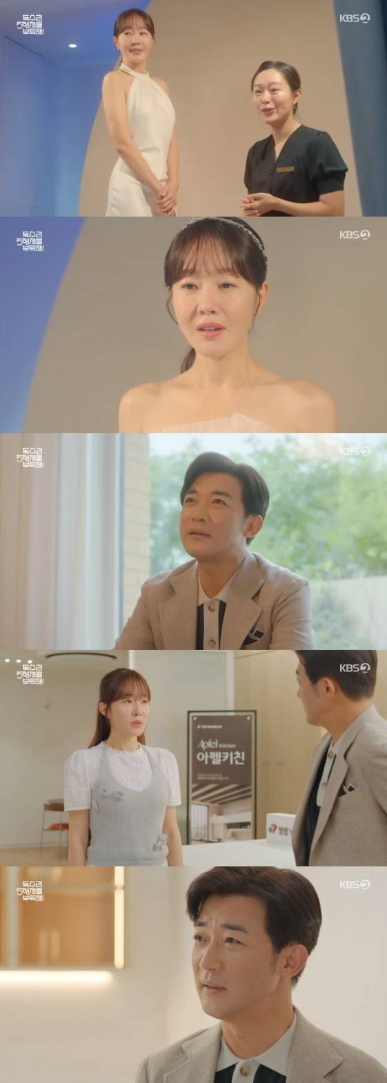 /사진= KBS 2TV '독수리 오형제를 부탁해' 방송화면