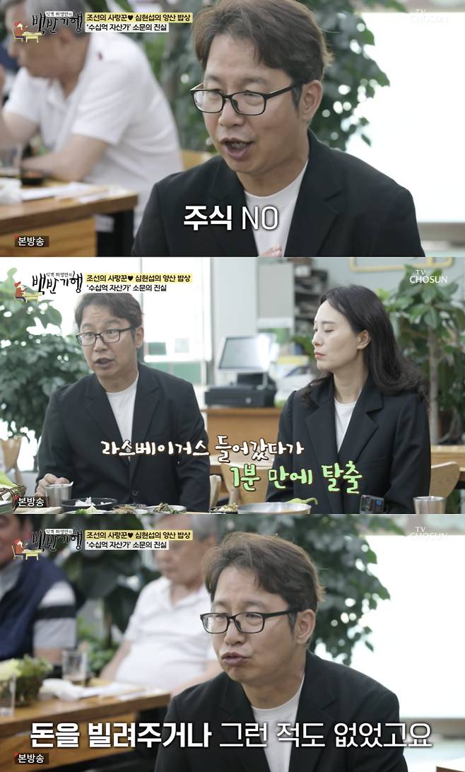 /사진='백반기행' 방송화면 캡쳐