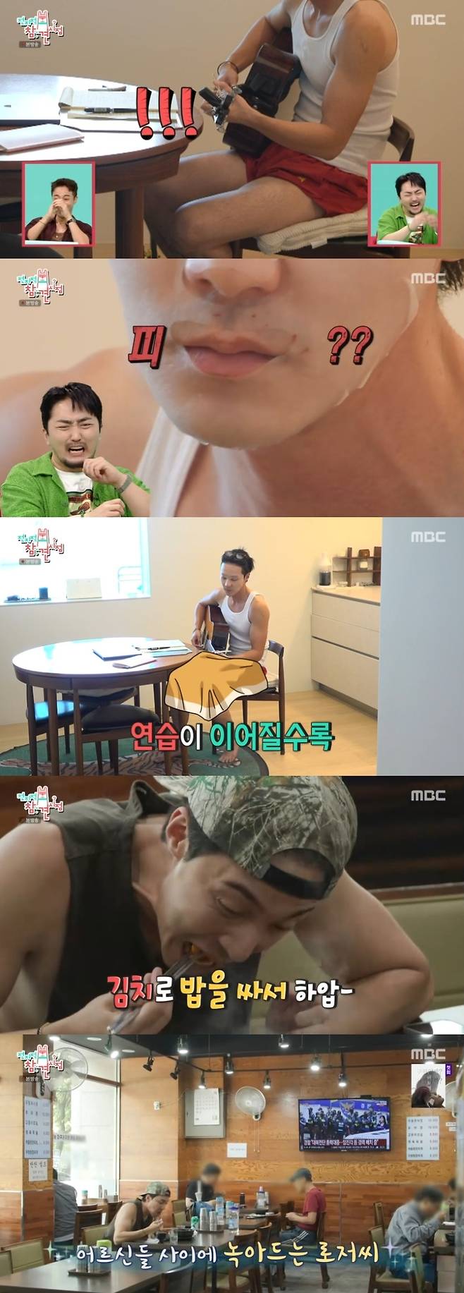 ‘전참시’. 사진|MBC