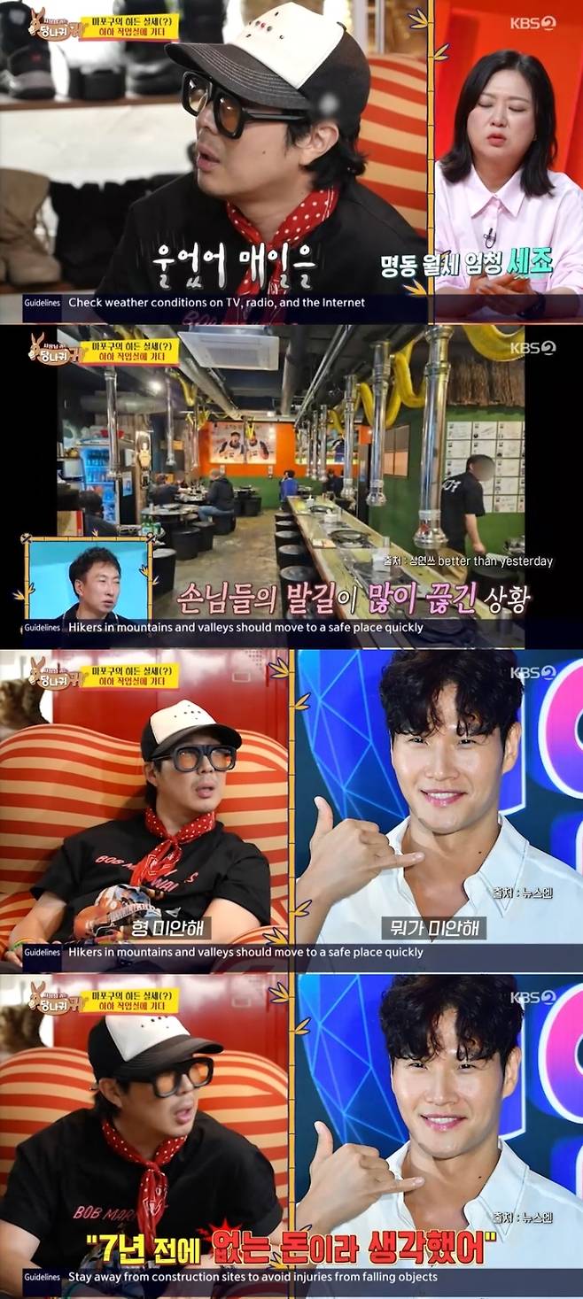 ‘사당귀’. 사진lKBS