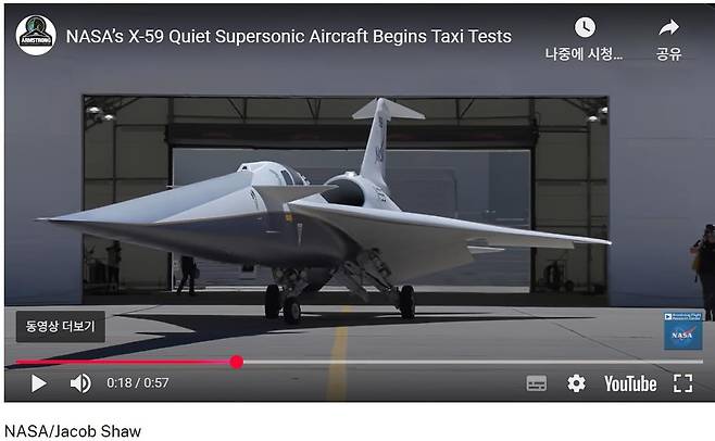 NASA의 X-59 활주 테스트 영상 [NASA 영상 캡처. 재판매 및 DB 금지]