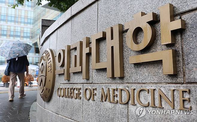 의과대학 정상화는 언제쯤? (서울=연합뉴스) 김성민 기자 = 전국 40개 의대 총장 모임인 의과대학 선진화를 위한 총장협의회(의총협)이 17일 긴급회의를 열고 복귀한 의대생들을 위한 의대교육 정상화 방안을 논의할 예정이다.
사진은 이날 서울 시내 한 의과대학의 모습. 2025.7.17 ksm7976@yna.co.kr