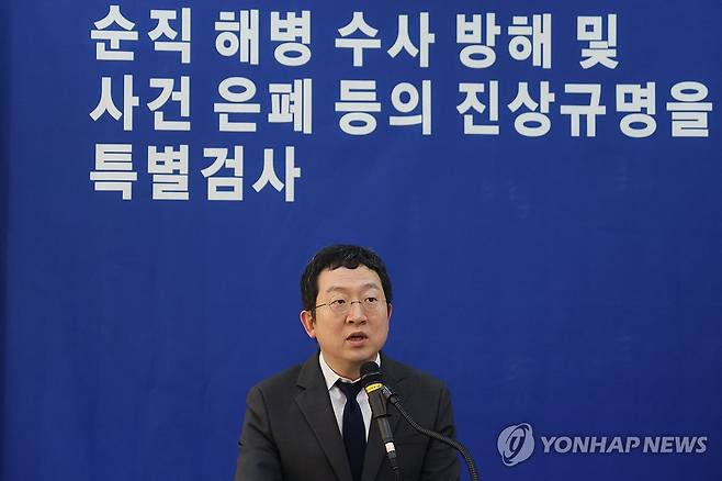 브리핑 하는 정민영 특검보 (서울=연합뉴스) 임화영 기자 = 정민영 특검보가 7일 서울 서초구 순직해병특검팀 브리핑룸에서 관련 브리핑을 하고 있다. 2025.7.18 hwayoung7@yna.co.kr