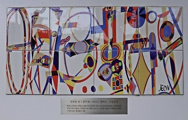 전혁림 작 '풍어제' [통영시 공식 블로그 제공. 재판매 및 DB 금지]