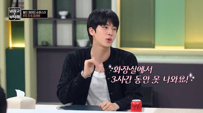 사진=JTBC '냉장고를 부탁해'