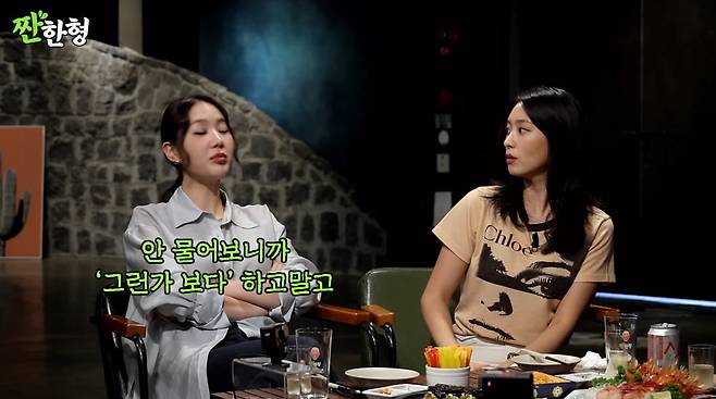 사진=유튜브 '짠한형 신동엽'
