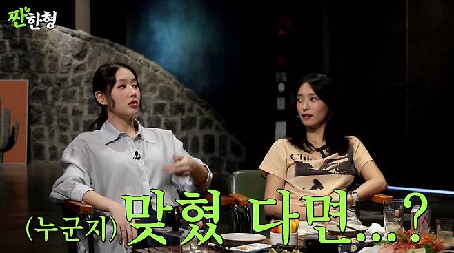 사진=유튜브 '짠한형 신동엽'