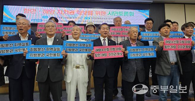 유정복 인천시장은 21일 지방분권개헌 인천시민운동본부가 개최한 '항만·해양자치권 확보 시민토론회'에 참석해 지방해양청 지방 이양을 촉구했다. 박예지기자