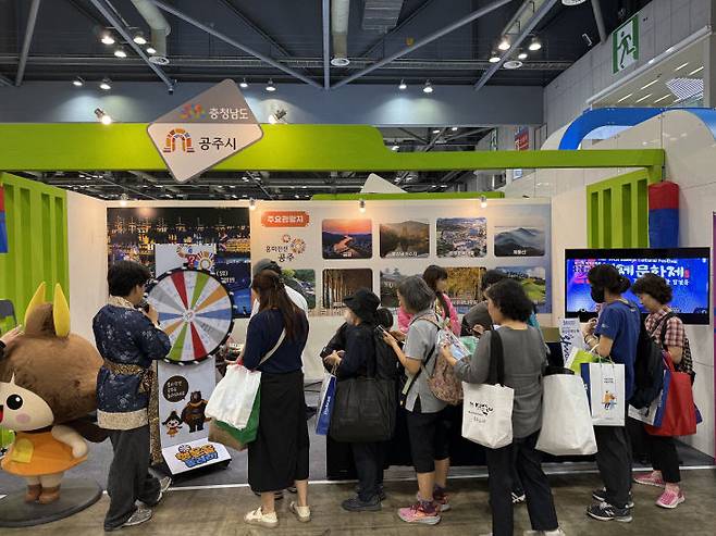 공주시 홍보부스.