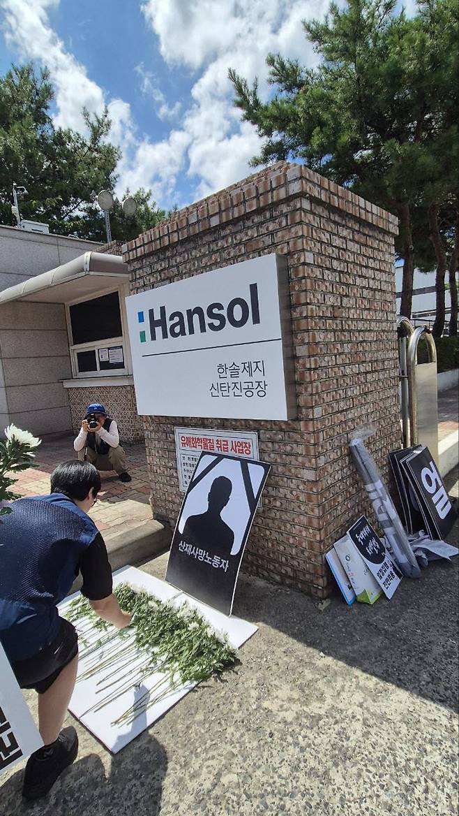 21일 민주노총 대전본부가 한솔제지 신탄진공장 앞에서 기자회견 전 사망 근로자의 넋을 위로하고 있다. (사진=민주노총 대전본부 제공)