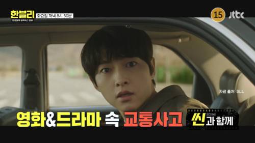 ◇JTBC 한문철의 블랙박스 리뷰