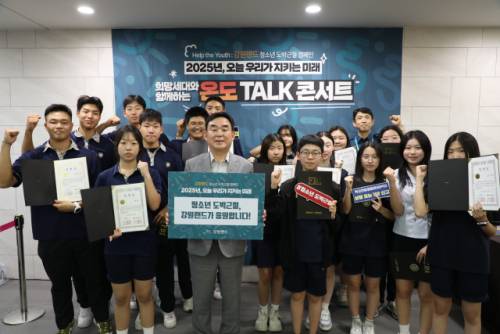 ◇강원랜드는 지난 11일 서울 코엑스에서 ‘2025년 오늘 우리가 지키는 미래-희망세대와 함께하는 온도(온라인도박)Talk 콘서트’를 개최했다.