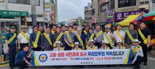 ◇횡성경찰서(서장:김희빈)는 21일 횡성전통시장 일원에서 경찰발전위원회, 안보자문협의회, 자율방범대 등 유관단체와 함께