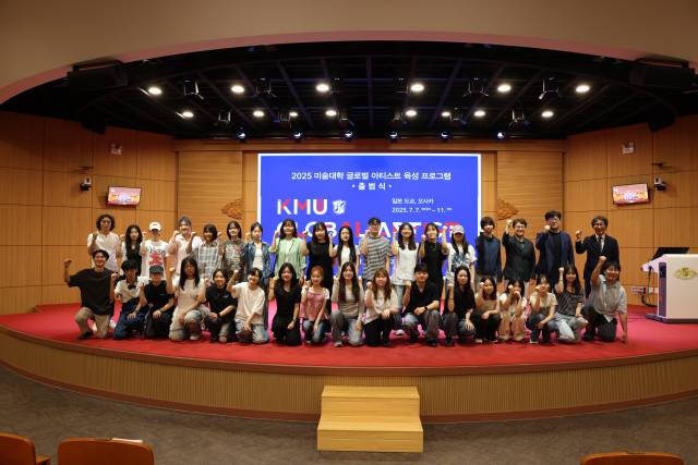 계명대 미술대학이 최근 30명의 학생을 선발해 2025 KMU 글로벌 아티스트 육성프로그램 출정식을 열었다. 계명대 제공