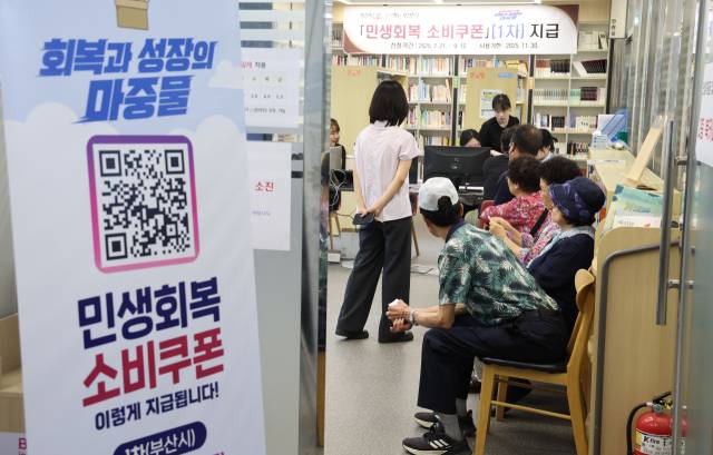 민생회복 소비쿠폰 1차 신청이 시작된 21일 오전 부산 부산진구 가야2동 주민센터에서 주민들이 소비쿠폰 신청을 위해 대기하고 있다. 정종회 기자 jjh@