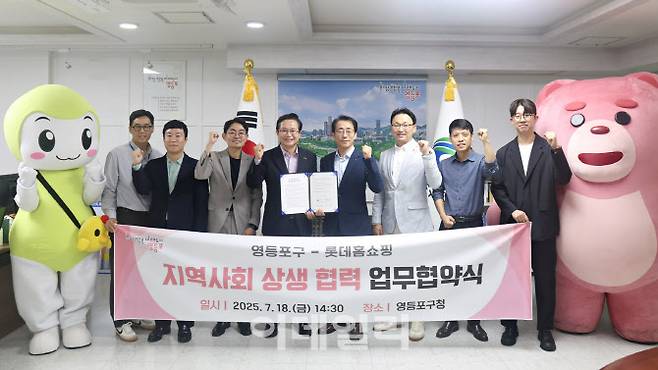 (왼쪽부터)이규복 영등포구청 주무관, 송희남 문화체육과 과장, 김유영 관광의료팀 팀장, 최호권 영등포구청장, 김재겸 롯데홈쇼핑 대표, 정지현 콘텐츠개발랩장, 박도규 콘텐츠개발랩 PL, 유현진 콘텐츠개발랩 PL이 지난 18일 영등포구청에서 업무협약 체결 기념사진을 촬영하고 있다. (사진=롯데홈쇼핑)