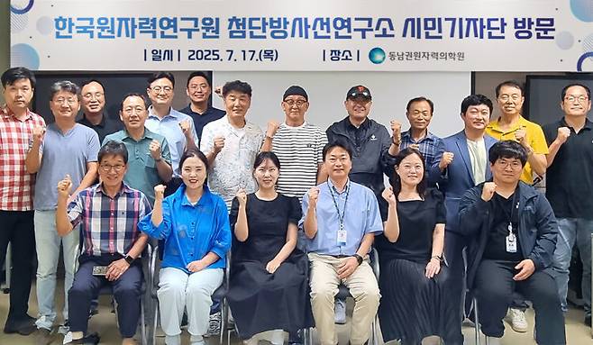 [사진=동남권원자력의학원]
