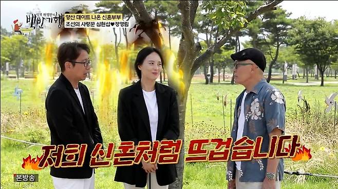 TV조선 '식객 허영만의 백반기행'