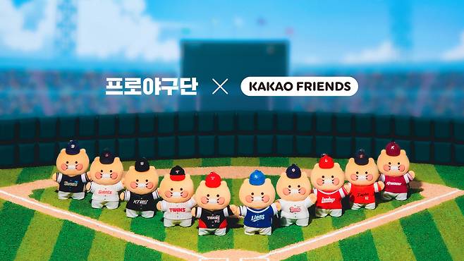 프로야구단과 춘식이 컬래버 상품 (카카오 제공)