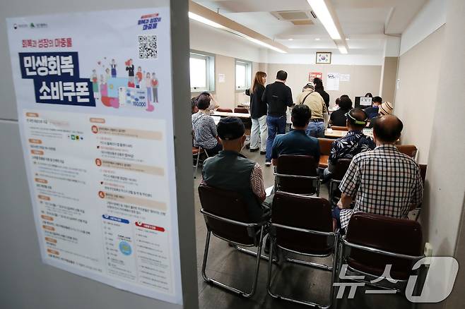 21일 오전 대구 북구 칠성동 행정복지센터에 마련된 민생회복 소비쿠폰 신청 접수처가 시민들로 붐비고 있다. 2025.7.21/뉴스1 ⓒ News1 공정식 기자