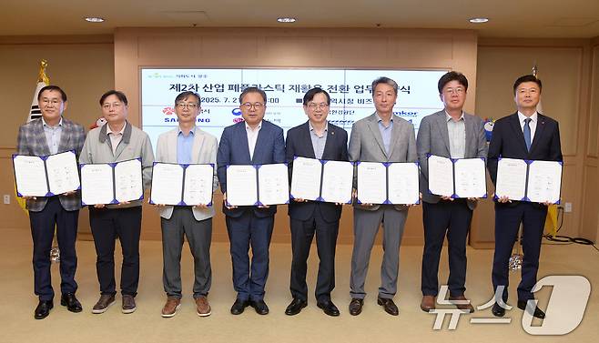 고광완 광주시 행정부시장이 21일 오후 시청 비즈니스룸에서 산업 폐플라스틱 재활용 전환 제2차 민·관 업무협약을 한 후 참석자들과 함께 기념촬영을 하고 있다.(광주시 제공. 재판매 및 DB 금지) 2025.7.21/뉴스1