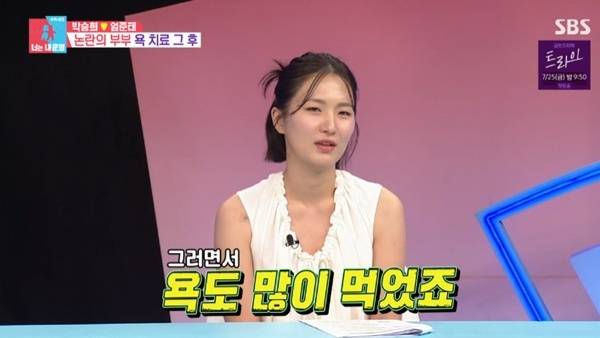 SBS '동상이몽2' 캡처
