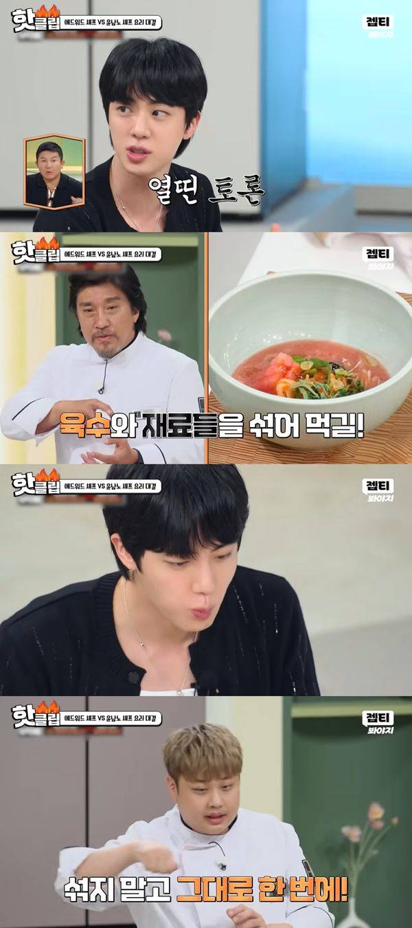ⓒ유튜브 채널 'JTBC Voyage'