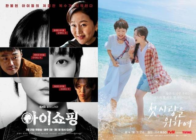 배우 염정아가 ENA 새 월화드라마 '아이쇼핑'과 tvN 새 월화드라마 '첫, 사랑을 위하여'를 통해 올여름 안방극장을 풍성하게 채운다. /각 작품 포스터