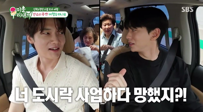 미운 우리 새끼, 파리 패션쇼 (사진: SBS '미우새')