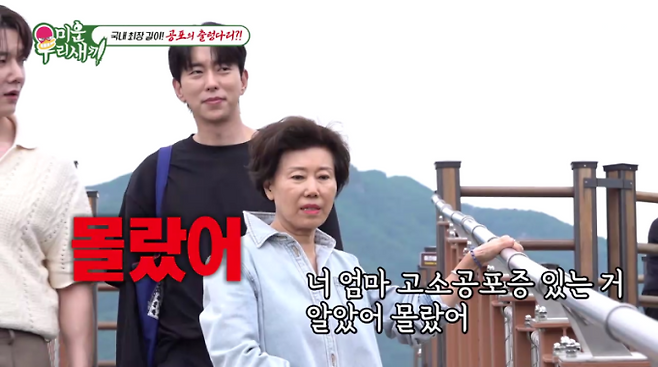 미운 우리 새끼, 파리 패션쇼 (사진: SBS '미우새')