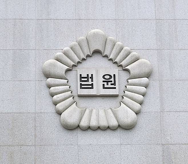 법원/신정훈 기자