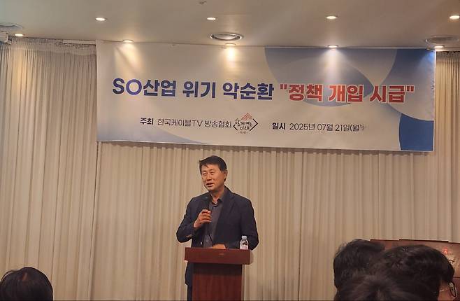 황희만 한국케이블TV방송협회장이 21일 서울 중구 광화문 모처에서 기자들을 만나 케이블 SO산업의 위기 현황에 대해 설명하고 있다./심민관 기자