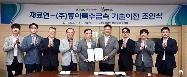 한국재료연구원은 지난 18일 동아특수금속에 의료용 초미세 결정립 타이타늄-지르코늄 합금 소재 제조기술을 이전하는 조인식을 가졌다. 재료연 제공