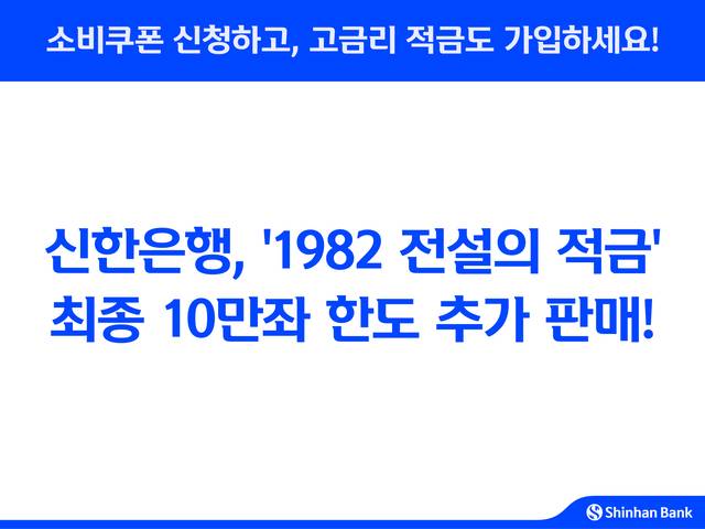 [신한은행 제공]