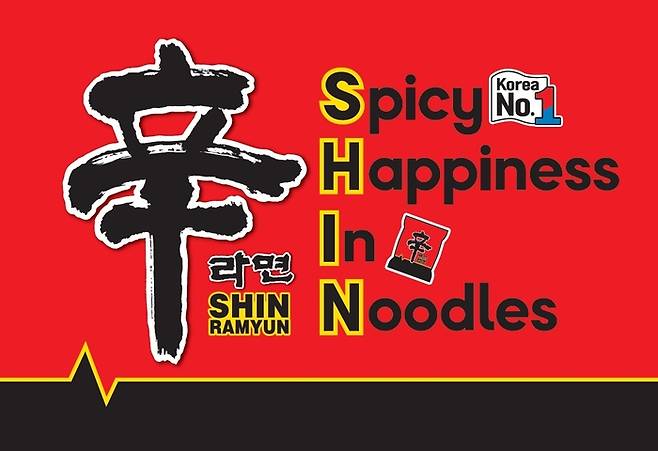 농심 'Spicy Happiness In Noodles' 슬로건 이미지
