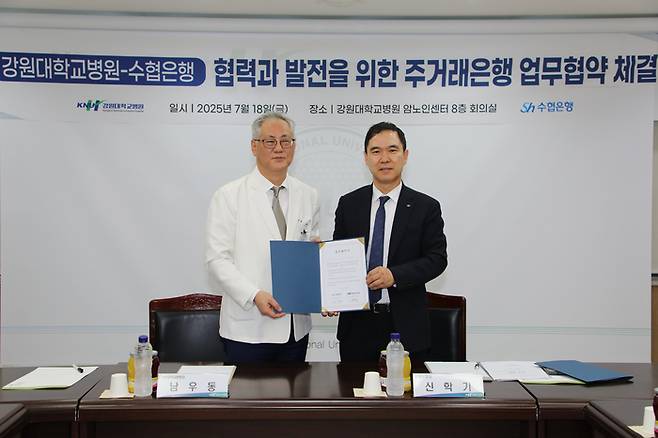 Sh수협은행은 강원대학교 병원(원장 남우동)과 상호협력 및 동반성장을 위한 주거래은행 업무협약을 체결했다고 밝혔다. 사진은 주거래은행 업무협약을 체결한 신학기 Sh수협은행장(오른쪽)과 강원대병원 남우동 원장이 기념촬영을 하는 모습. 사진제공=Sh수협은행