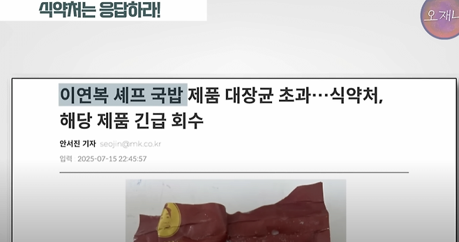 image.png 백종원에게 식약처가 왜 조용할까?