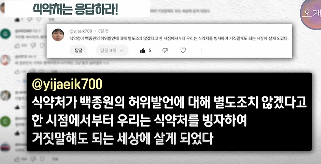 image.png 백종원에게 식약처가 왜 조용할까?