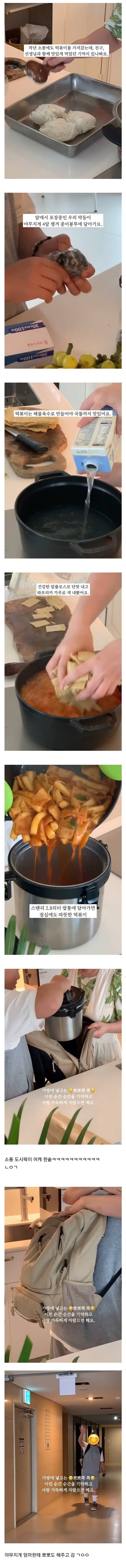 175305379047193e6c8e6d48819d75c0adf574715c.jpg 소풍때 싸간 한솥도시락