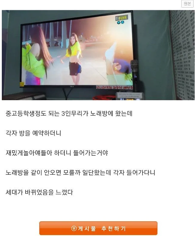 1000021819.png 세대차이 느껴지는 코노 이용법