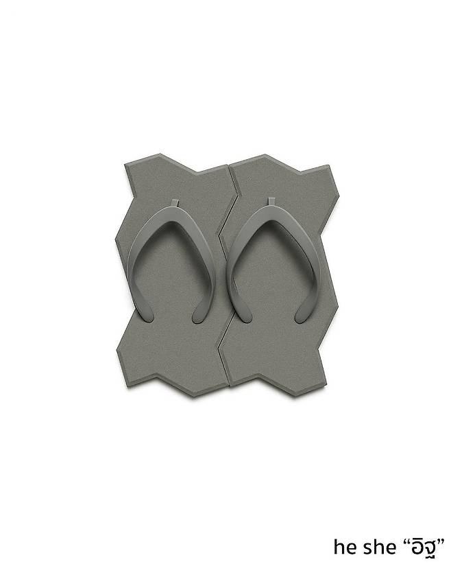 벽돌 아니고 샌들