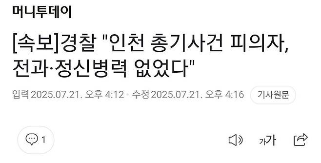 99a9c2f1388281b0c6453813deafc06f99b7d697.jpg [단독] 큰 가방 끌며 아들 집으로...인천 총격 피의자 CCTV 영상