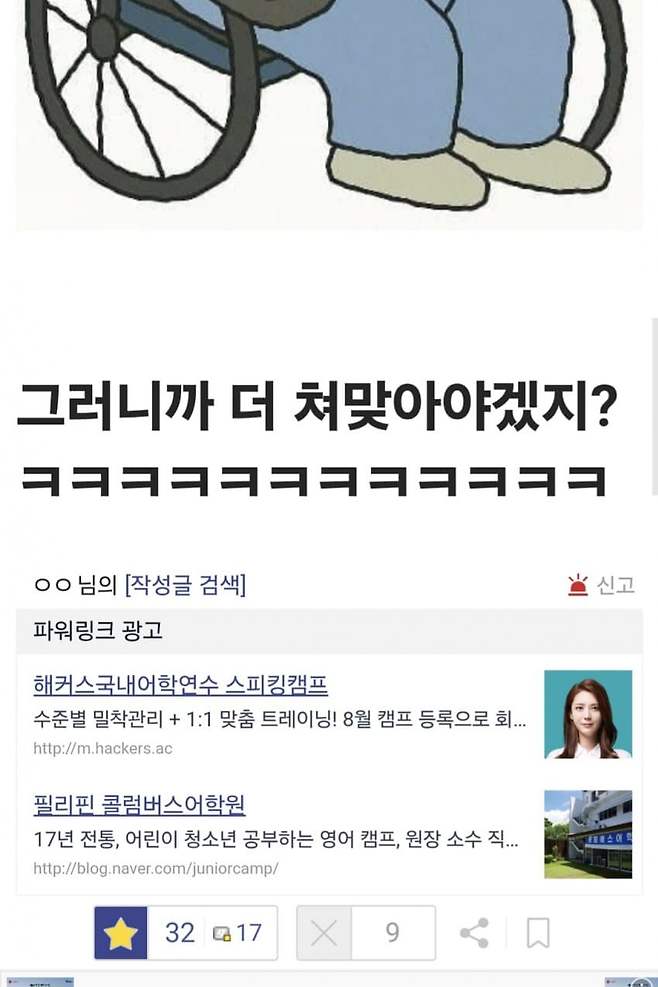 1753090843 (1).jpg 치지직식 해명 이해법