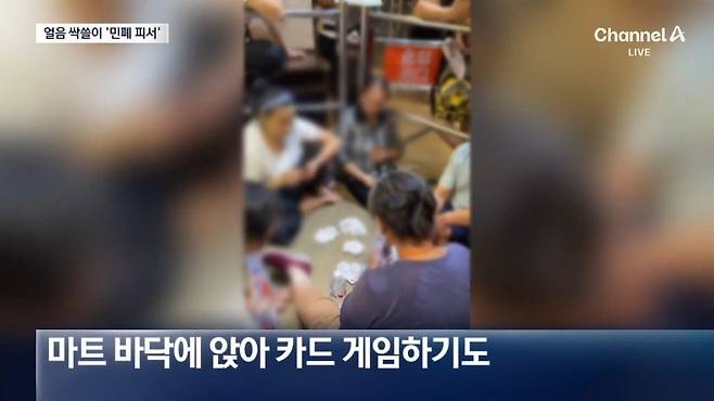 중국마트민폐피서족논란(7).jpg 中,민폐 피서 유행... 마트 냉동고에 들어가고 얼음까지 훔쳐가