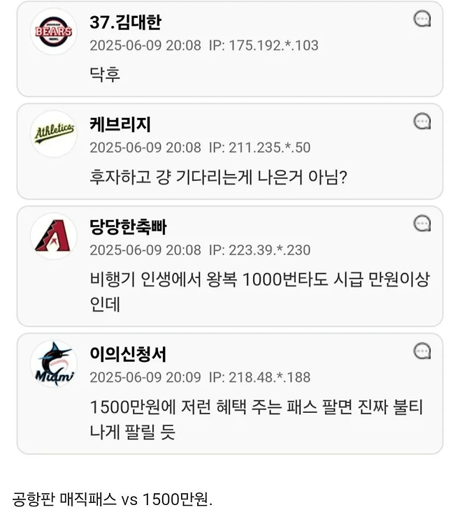 image.png 공항 웨이팅 없음 vs 1500만원 받음.jpg