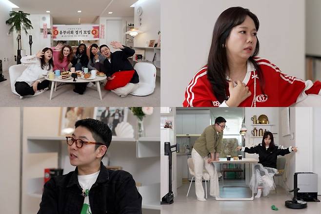 '유부녀회'. 샌드박스네트워크 제공