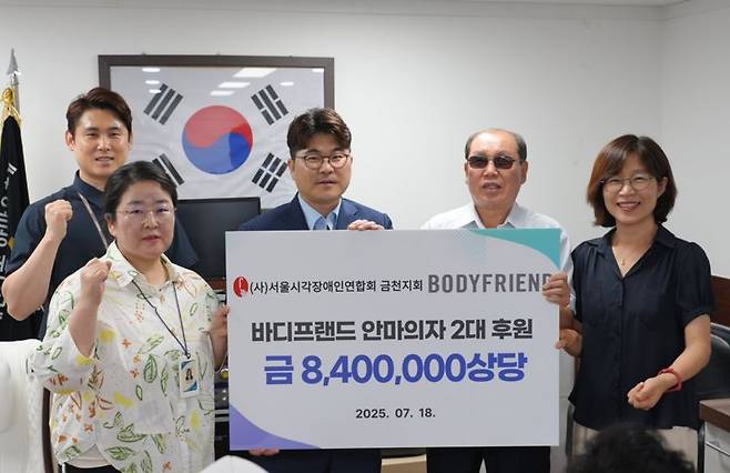 서울시각장애인연합회 금천지회 서미선 실장(오른쪽 첫 번째)과 바디프랜드 직원복지팀 직원들이 지난 18일 서울 금천 서울시각장애인연합회에서 기념 촬영을 하고 있다. 바디프랜드 제공