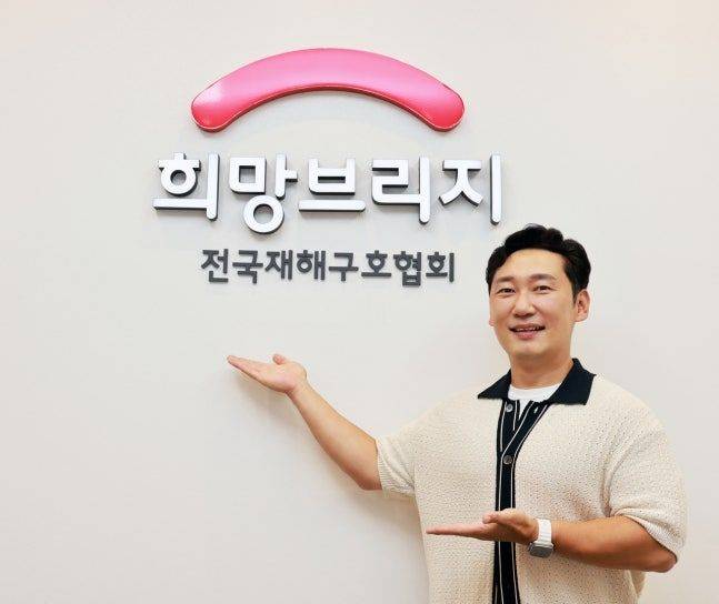 방송인 이승윤. 희망브리지 제공